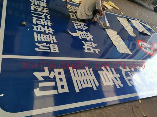 制作交通標(biāo)志牌廠(chǎng)家