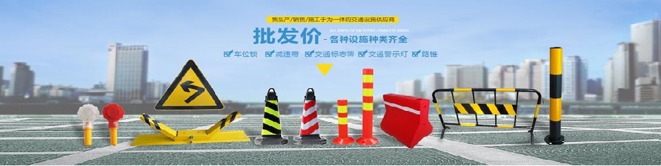 交通標牌廠家